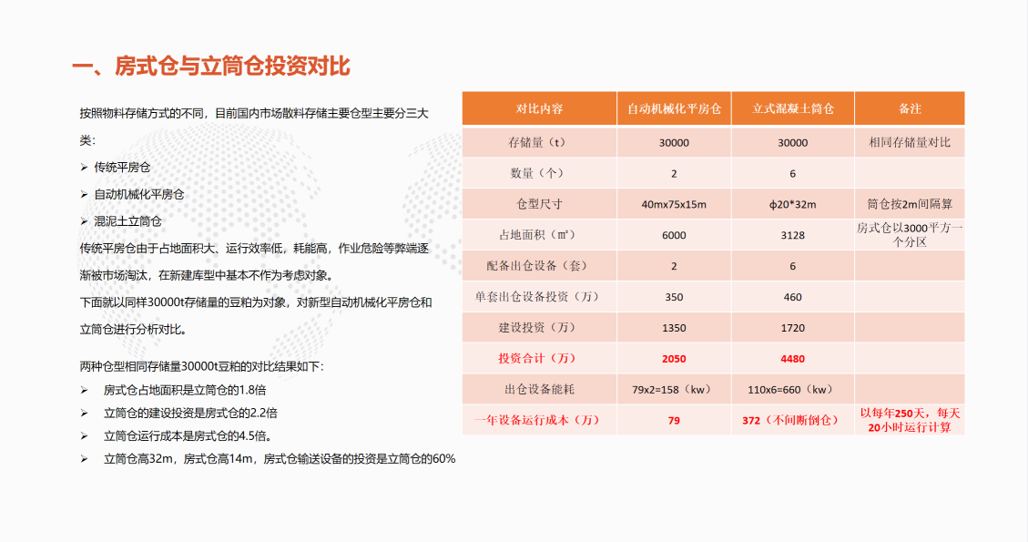 WPS图片-修改尺寸(8)